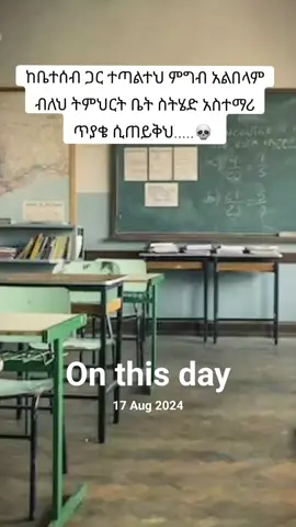 #onthisday