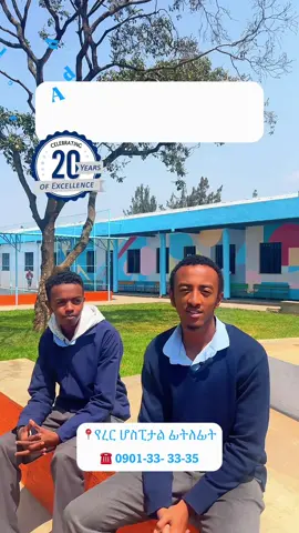 Looking for the best school in Addis? 6ኛ እና 8ኛ ክፍል  ብሔራዊ ፈተና 💯 % እና 12ኛ ክፍል 90% የሚያሳልፍ በትምህርት ጥራት የሚታወቀዉ ት/ቤታችን ምዝገባ  ጀምሯል! ☎️0901-33-33-35 ✅️ የ20 አመት የመማር ማስተማር ልምድ ያለን ✅️ ለትራንስፖርት አመቺ በሆነው በአዲሱ የኤርፖርት መንገድ ወደ ጐሮ አደባባይ በሚወስደው ✅️ በተንጣለለ 4000m2 ሰፊ ግቢ ላይ         📍 የረር ሆሰፒታል ፊት ለፊት  ከጃክሮሰ አደባባይ, ከሰሚት እና ከጐሮ ሲመጡ #creatorsearchinsights #habeshaticktok #foryoupage #ethiopianeducation  #Addisglobalacademy       