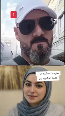 😳اعتقال 7 أطباء من الطب العدلي 😳#tiktok #تيك_توك_أطول #creatorsearchinsights #تيك_توك_أطول 