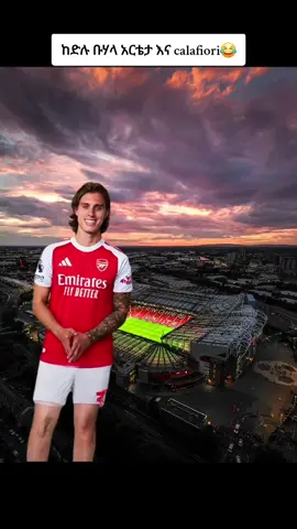 Calafiori 🤝 arteta 😂😂 #fyp #fypppppppppppppp #viral_video #edit #funny 