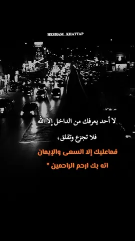 الله كريم  #اقتباسات_عبارات_خواطر #اكسبلورر #خواطر #fyp 