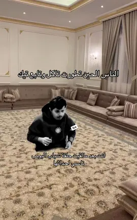 #الناس #تطورت #حسون #شباب_البومب