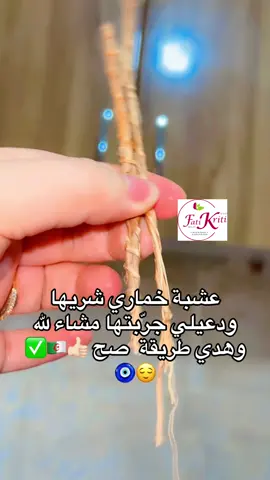 تحبي منتوجاتي هدا #واتساب0697528635 #fbyツ #tiktok #viral #خماري 