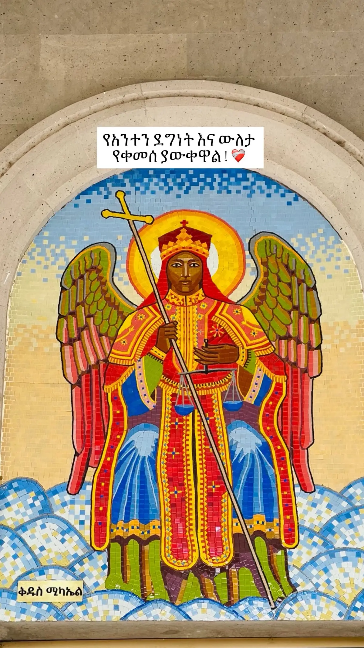 የኔ አባት ❤️