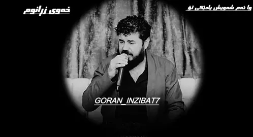 کۆڕی ئەم شەو ناڵەی دەف و شینی شمشاڵە#goraninzibat #slemani #foryou #actives? #گۆران_ئینزیبات 