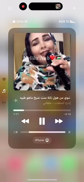 ذاك هادية انا المتابعين ❤️ 