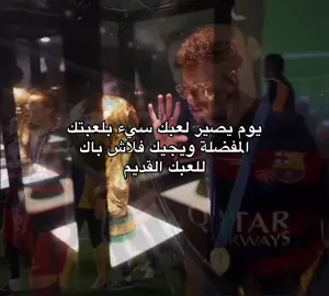 #fyp #neymar #اكسبلور #ميمز #viral  