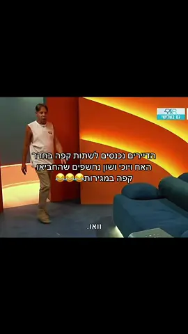 #פוריו #foryou #האחהגדול2025 #שלקה #שלי 