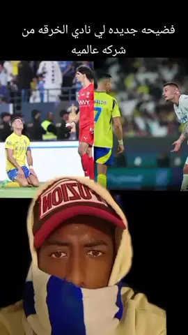 عــاجــل - دراسة من شركة DRC | – الهلال يتصدر الأندية السعودية في كسب الجماهير بفضل تحقيقه المتواصل للبطولات. – النصر يعتمد على استقطاب النجوم العالميين لتعزيز جماهيريته.#اكسبلورexplore❥🕊 #اكسبلورexplore❥🕊 #اكسبلورexplore #اكسبلورexplore❥🕊 #اكسبلورexplore 