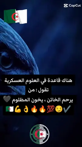 #musica #algeria #foryou #fyp #allah 