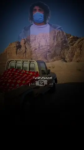 #تصميم_فيديوهات🎶🎤🎬 #اضافه_لايك_كومنت_اكسبلووورررر #استوريات_تصميمي #تصميم✋️قصايد #✈رياض✈الهردي✈ 