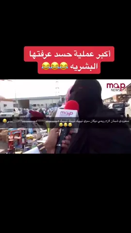 #umaralmalki7 #fyp #foryou #الشعب_الصيني_ماله_حل😂😂 #تيك_توك_السعوديه 