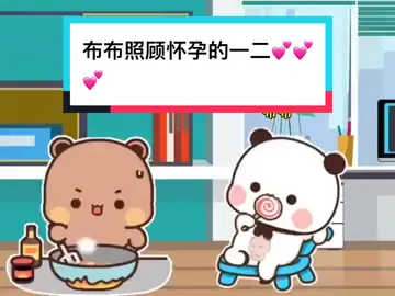 #上热门 #布布一二 #表情包 #搞笑视频 #搞笑视频 