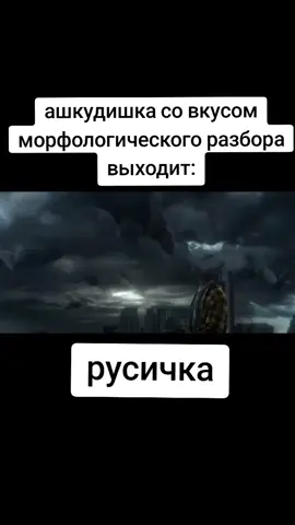 #2021 #шлепа #тульскийпряник #анонимус228 #скала 