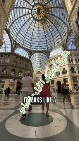 غالريا أومبرتو الأول في نابولي - تحفة معمارية #تيكتوك_العرب #سفر #اكتشف_العالم #نابولي #غالريا_اوبرتو_الاول 