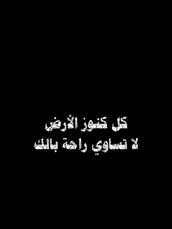 🤍🌷. #تصميمي #باسم_الكربلائي  #اللهم_صل_على_محمد_وال_محمد #باسم_الكربلائي #اكسبلور_explore       