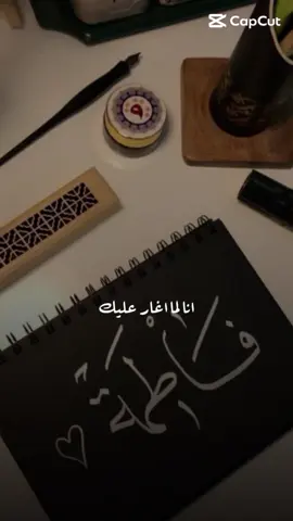 #تصميم_فاطمه 