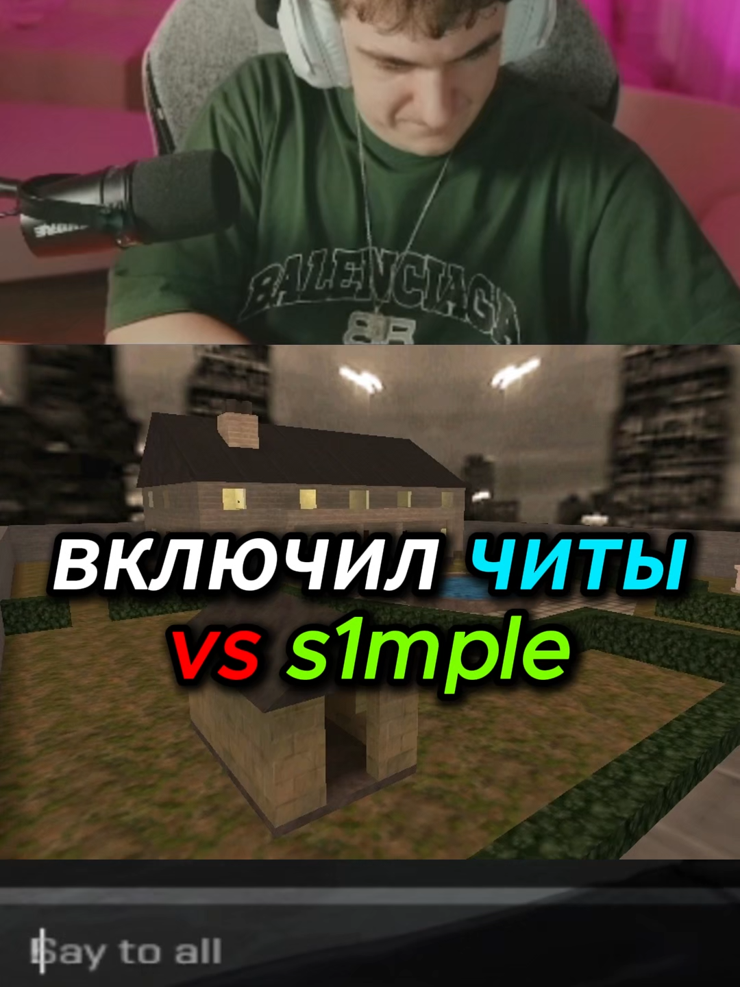 twitch.tv/evelone2004 Найс трай санек) #games #twitch #evelone #cs