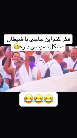 #خنده #😂😂😂 #funs #افغانستان #پشتون_تاجیک_هزاره_ازبک_زنده_باد🇦🇫 