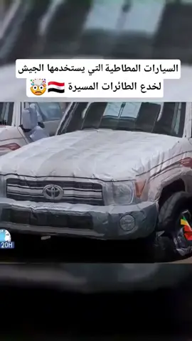 تصنيع اليمن 