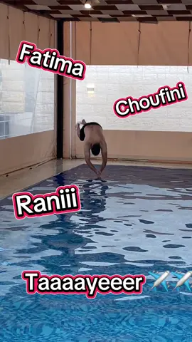 مكايناش لبحر عنا بس ندير ترند 😂 #فلسطيني🇵🇸وافتخر #maroco🇲🇦algeria🇩🇿tunisia🇹🇳 