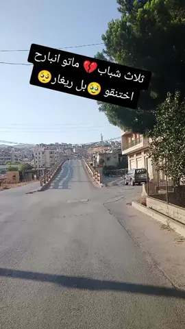 #شباب #توفوا#الله #يرحمهم#