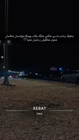 #ئەکتیڤبن🥀🖤ـہہـ٨ــہ 