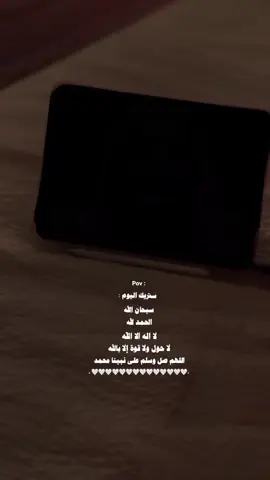 ستريك اليوم🤍 وَأَذْكُرُ رَّبَّكَ إِذا نَسيت #fyp #fyp #dancewithpubgm #quarantine #foryou 