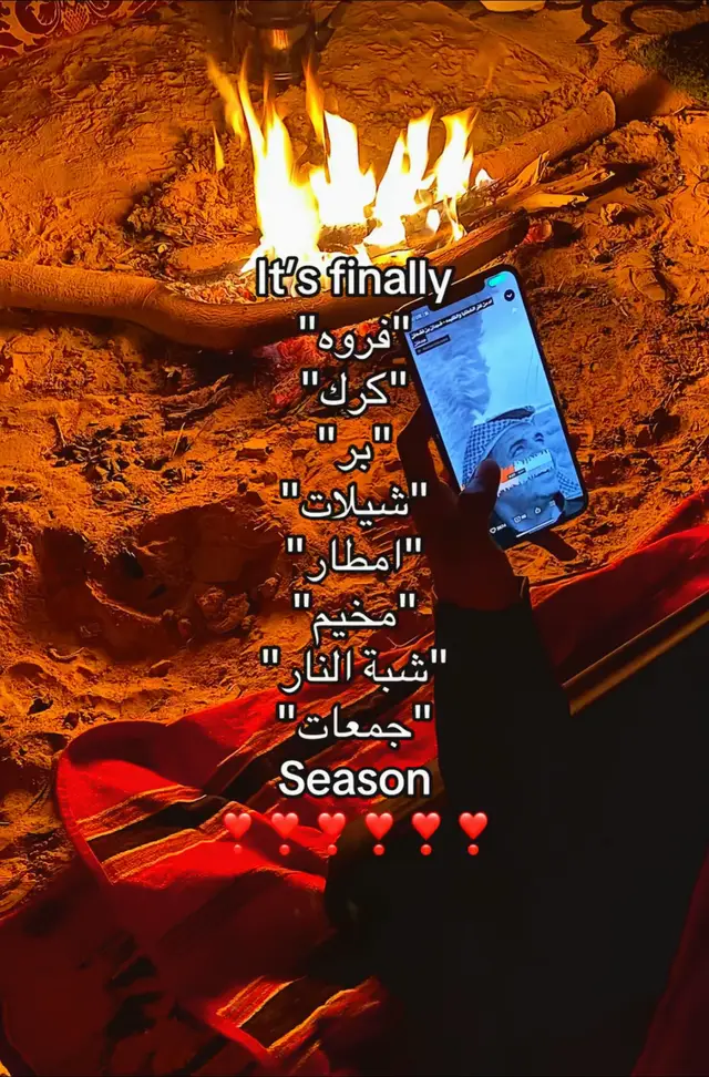 شتاء❤️❤️ #بدون_هشتاق #اكسبلورexplore #اكسبلووووورررر #شيلات #سلطان_البريكي #بدون_موسيقي #بدون_موسيقى☕🖤 #انشهر #الشعب_الصيني_ماله_حل #شتاء_البرد_اجواء_شتويه #شتاء 