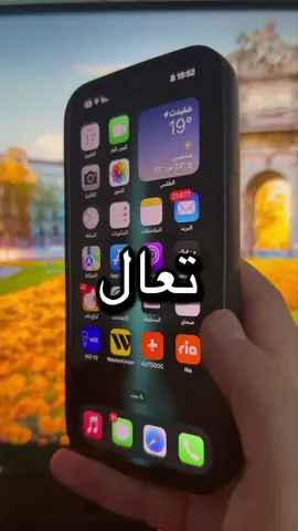 #iphone #ايفون #fyp #تقنية #معلومات 