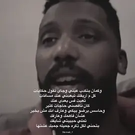 #وكمان_بتكدب_عيني_وجاي_تقول_حکایات💔#fypシ #foryou. 