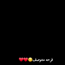 #بفضل_الله_واهل_البيت والحمدالله أختي حامل بعد انتظار أكثر من عشر سنوات ادعو ربي يثبتلها ويكمللها...🤲🏻🤰 #اكسبلورexplore #مشاهير_تيك_توك 