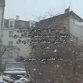 #fyp #حب #شعر #قصيد 
