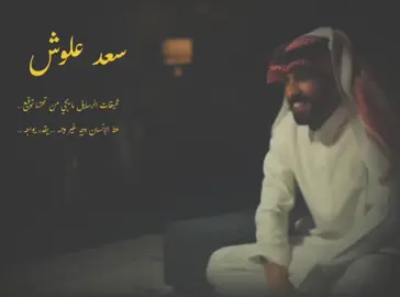 #اكسبلور #جديد #سعد_علوش #الكويت #السعودية 