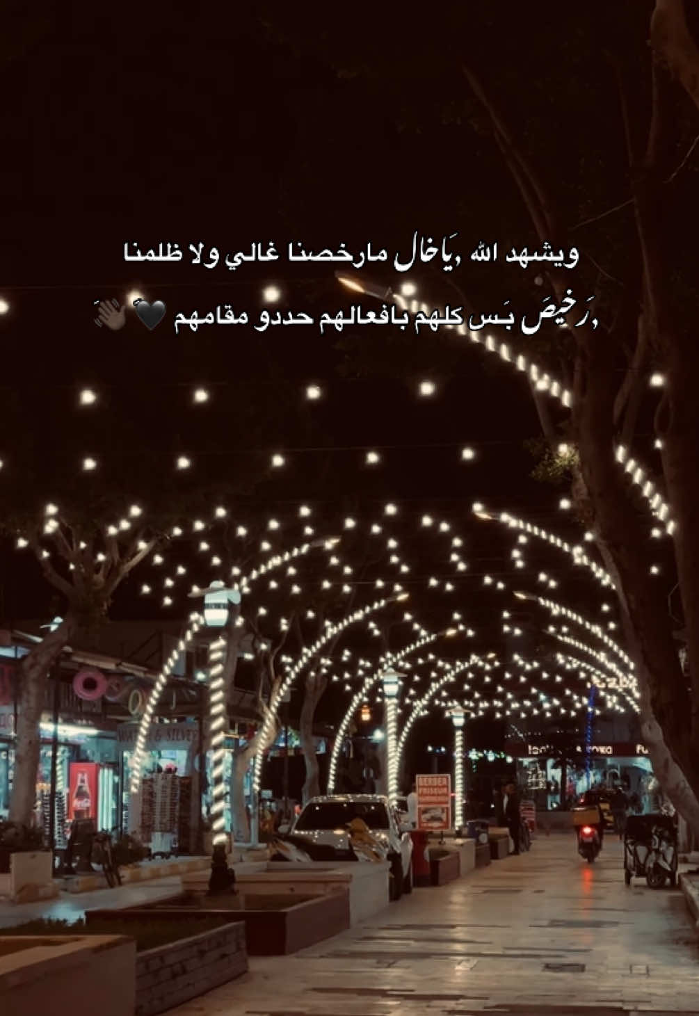 ويشهد الله ,َياخال مارخصنا غالي ولا ظلمنا    ,َرخيصَ بَـس كلهم بافعالهم حددو مقامهم 🖤َ 👋🏿َ#مارس #TK #fypシ゚viral 