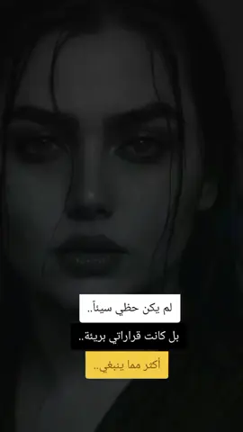 #البْعـض ڪ الطعــام الفـاســـــد   قــد يــــسد جـوعـگ لڪنـه سـ ﯾصـﯾبـگ  بـ ال.تـ.سـ.مـ.م👌 #موسيقى🎶 #haneen 