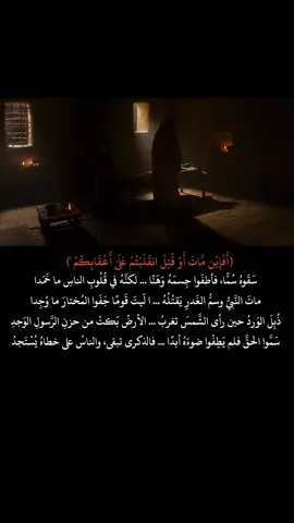 #٢٨صفر_شهادة_الرسول_الأعظم_محمد #محمد_باقر_الخاقاني #الرسول_محمد_صلى_الله_عليه_واله_وسلم  #fyp #كربلاء 