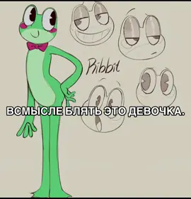 Я ВАХУЕ #рекомендации #theamazingdigitalcircus #jacks #ribbit