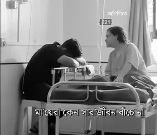 আজীবন কেন? আমার চেয়ে একদিন বেশী বাঁচলেই তো হয়। @🫀অন্যরকম 🫁 