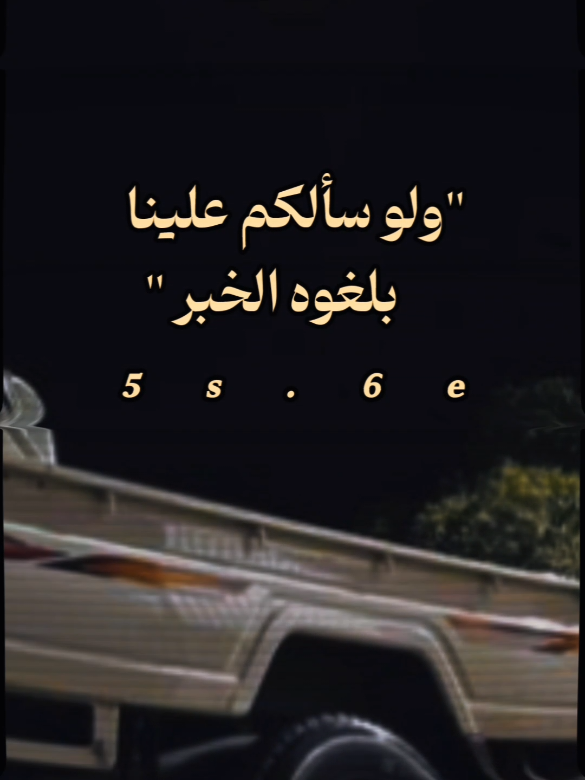 ولو سألكم علينا بلغوه الخبر 🌚✋🏻#يافع #يافع_الارض_الطيبه #يافع_مناظر_خلابة #تصاميم_فيديوهات🎵🎤🎬 #اكسبلورexplore 