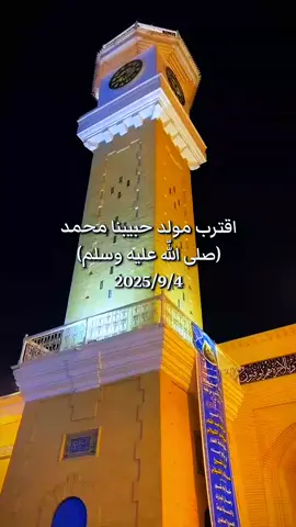 محمد رسول اللة #CapCut #لايكات #الشعب_الصيني_ماله_حل😂😂 #Iraq #baghdad