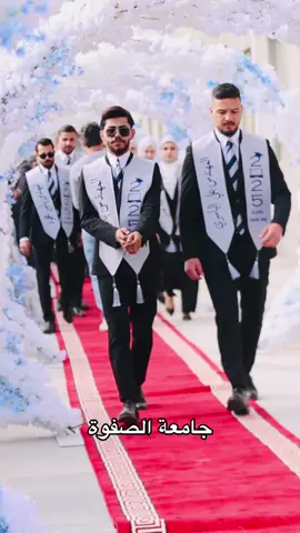 تميز في #جامعة_الصفوة ، كربلاء - المعملجي _ طريق الحر السريع 