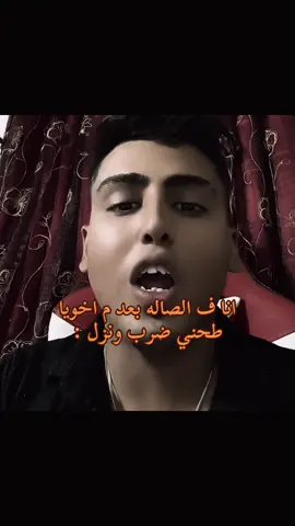 #fyppppppppppppppppppppppp #foryou #rou #ضحك 