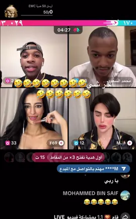 #اضحك😂 #سمسوم #محمد #احمد