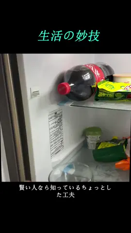 #生活小技巧 #おすすめ #生活の妙技 