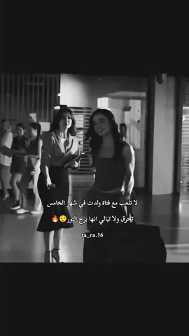 #تارا #حسب_الطلب#برج_الثور♉  #الشعب_الصيني_ماله_حل😂😂 #مالي_خلق_احط_هاشتاقات🦦 