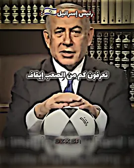 رونالدو vs اسرائيل 🔥 #رونالدو #كورةالقدم_عشق_لاينتهي #تيم_fbi⚡ #تيم_أيكونز 