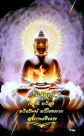 สวัสดีเช้าวันจันทร์ครับ