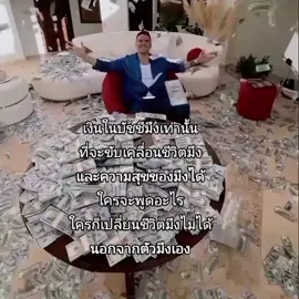 เลือกเอาอยากมีความสุขในแบบที่ตัวเองเป็นหรือยอมเป็นทุกข์เพื่อความสุขของคนอื่น #เธรด #สตอรี่ความรู้สึก #fyppp #ฟีดดดシ 