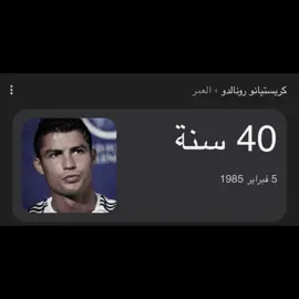 ششاايب تقلي 😮‍💨 !  #foryou #fyp #alnassr #viral #ronaldo 